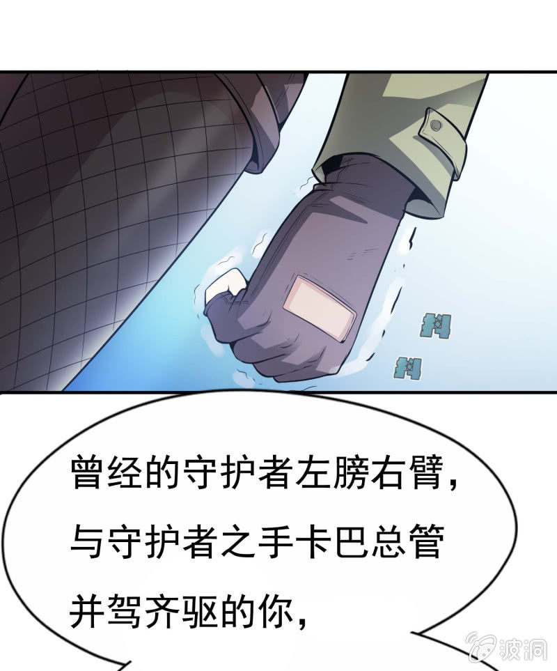 挂逼开挂了(下)57