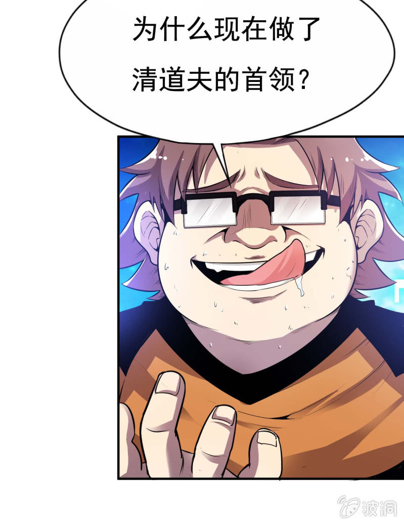挂逼开挂了(下)58