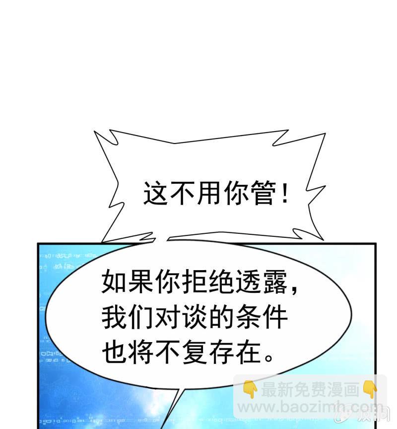 挂逼开挂了(下)59