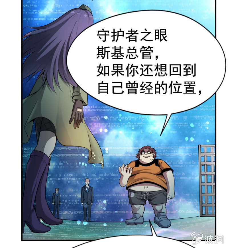 挂逼开挂了(下)60