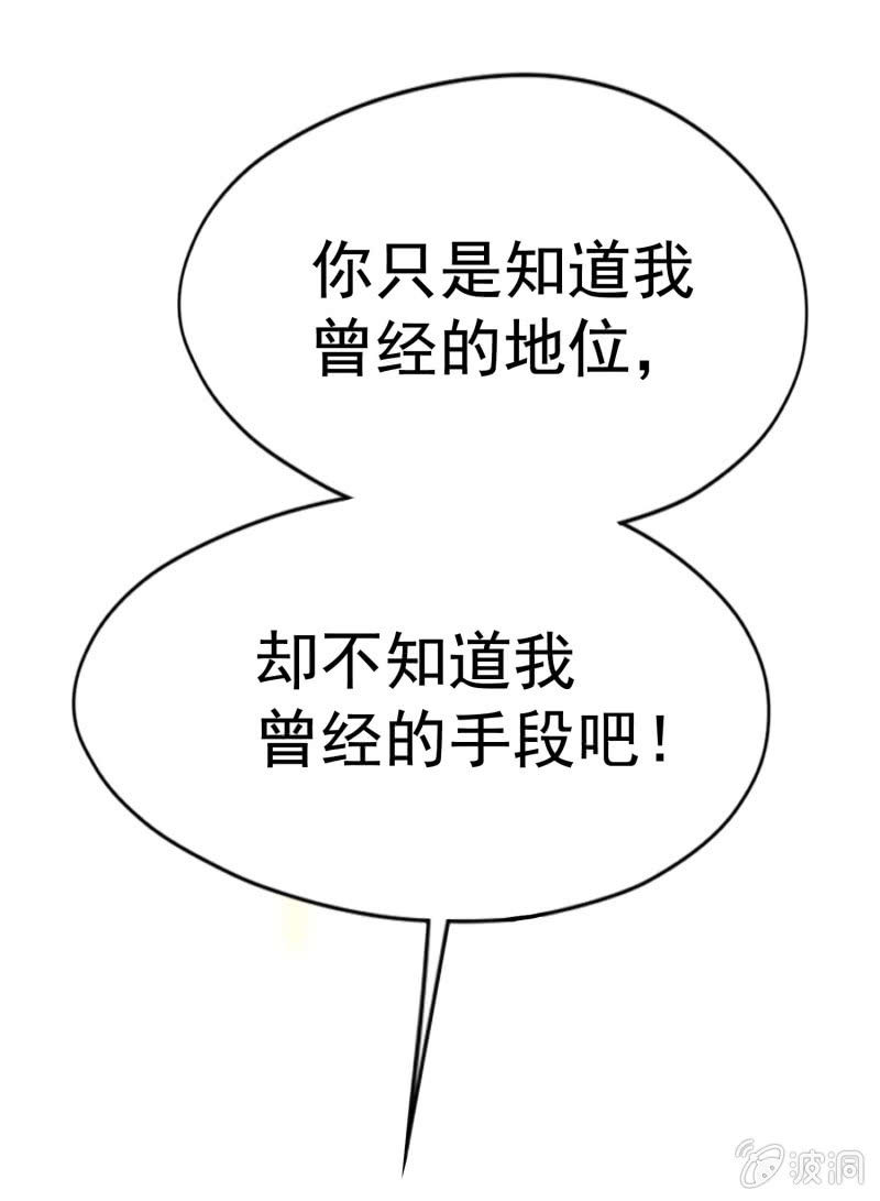 挂逼开挂了(下)65