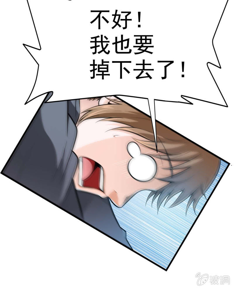 挂逼开挂了(下)7
