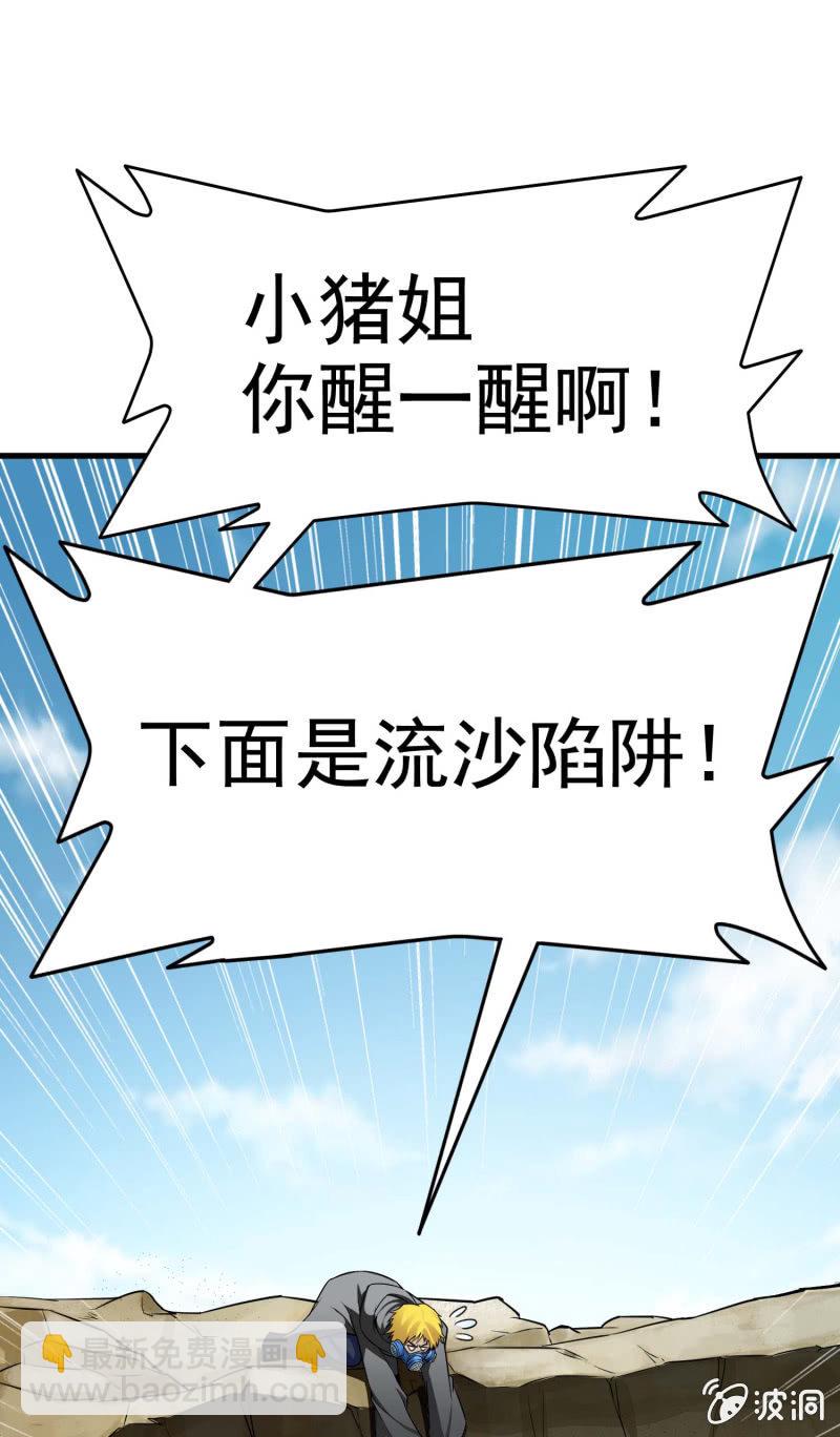 挂逼开挂了(下)9