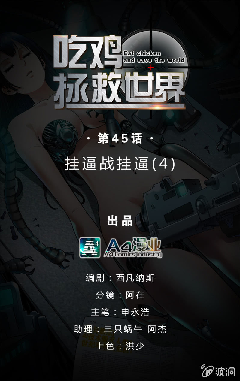 挂逼战挂逼(4)0