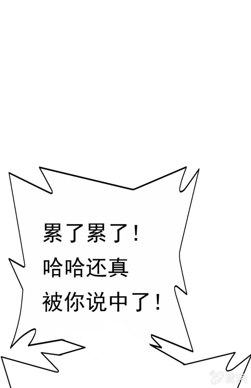 挂逼战挂逼(4)2