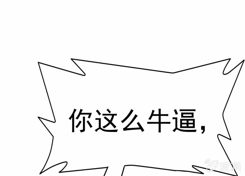 挂逼战挂逼(4)7