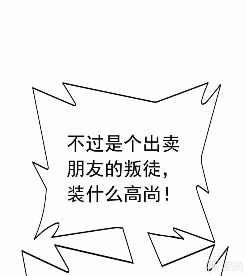 挂逼上天堂(6)26