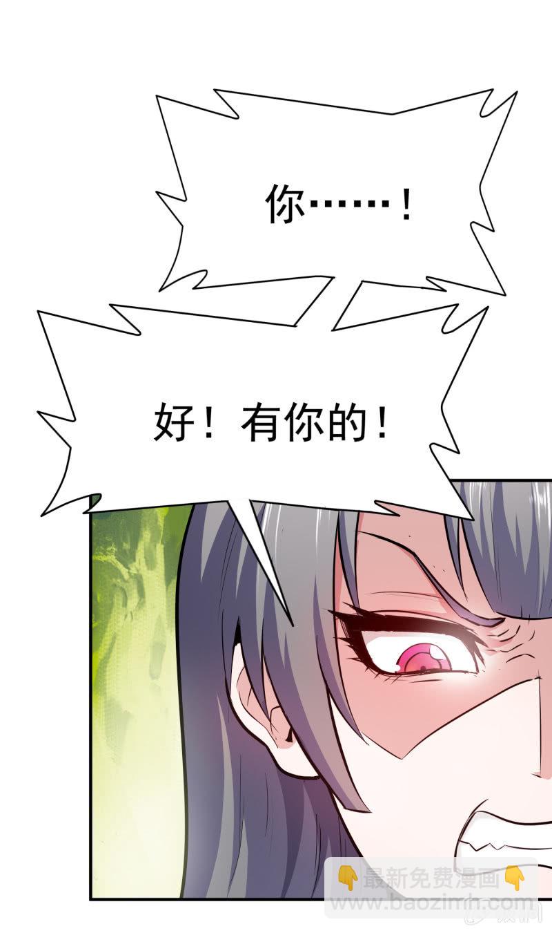 挂逼上天堂(6)32