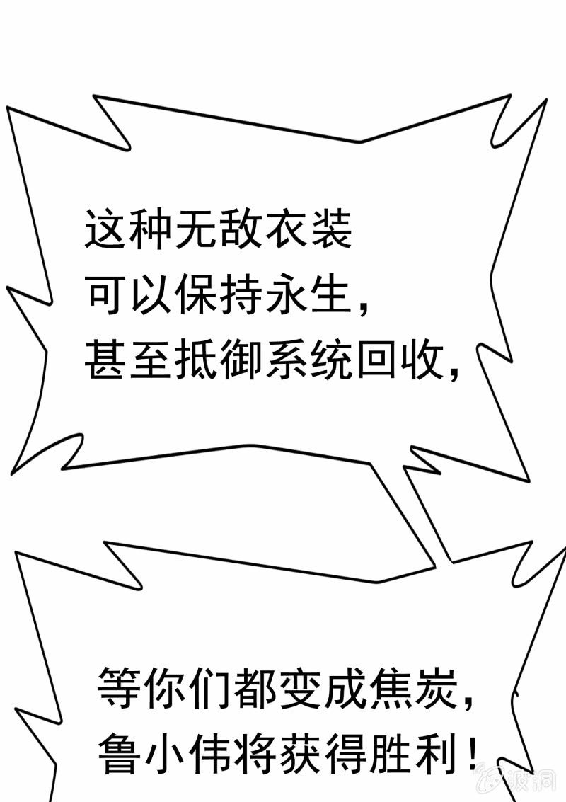 挂逼上天堂(6)42