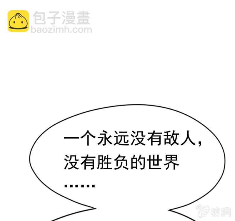 挂逼上天堂(6)47