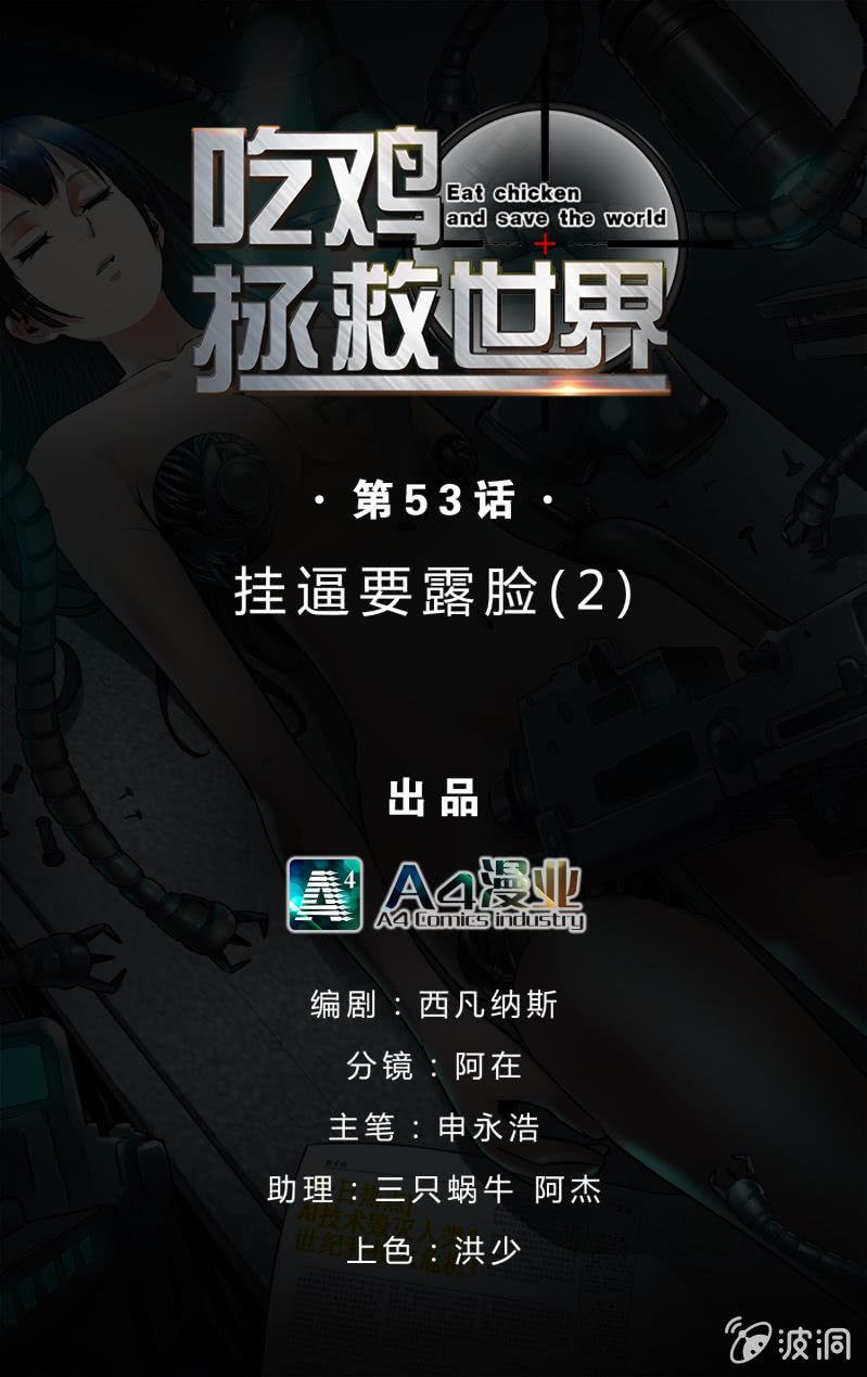 挂逼要露脸(2)0