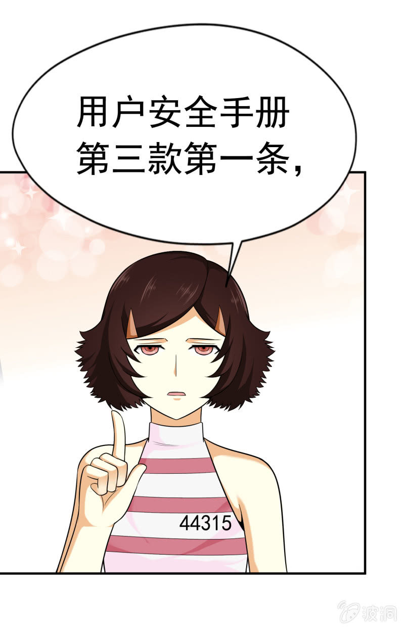 挂逼要露脸(2)12