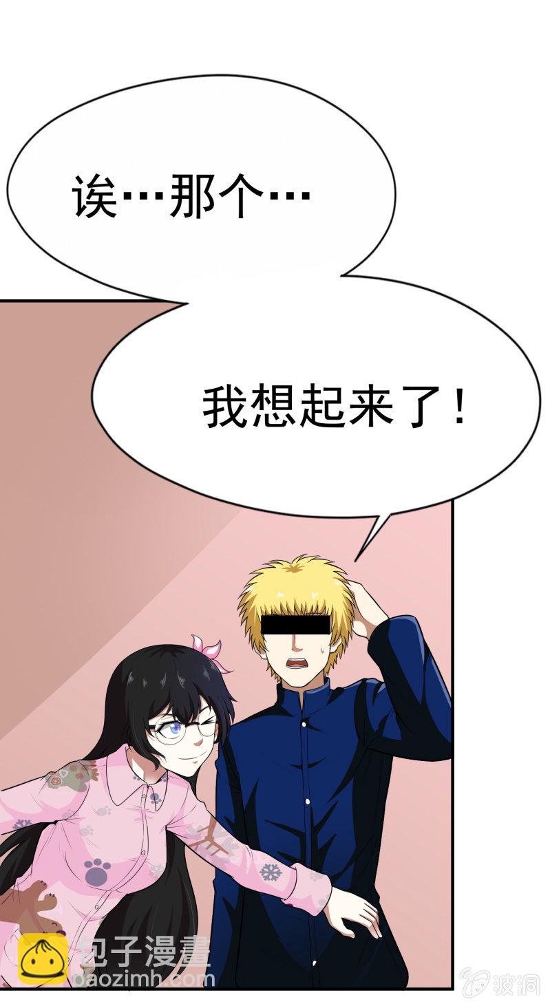 挂逼被感动(4)12