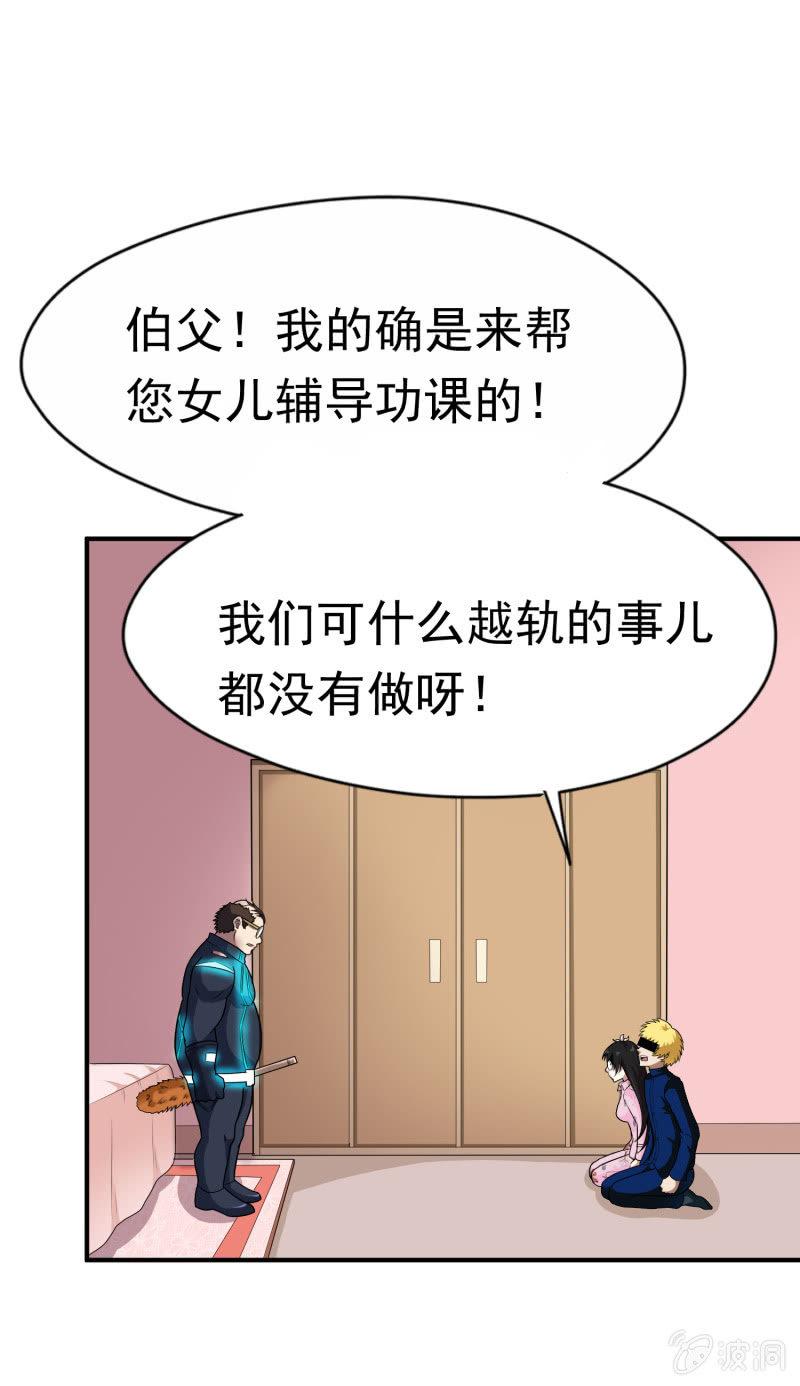 挂逼被感动(4)13