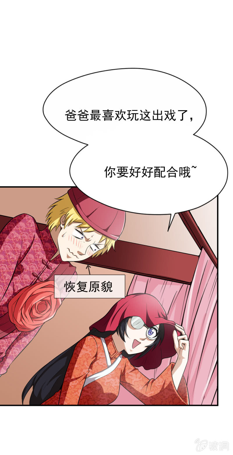 挂逼被感动(4)22