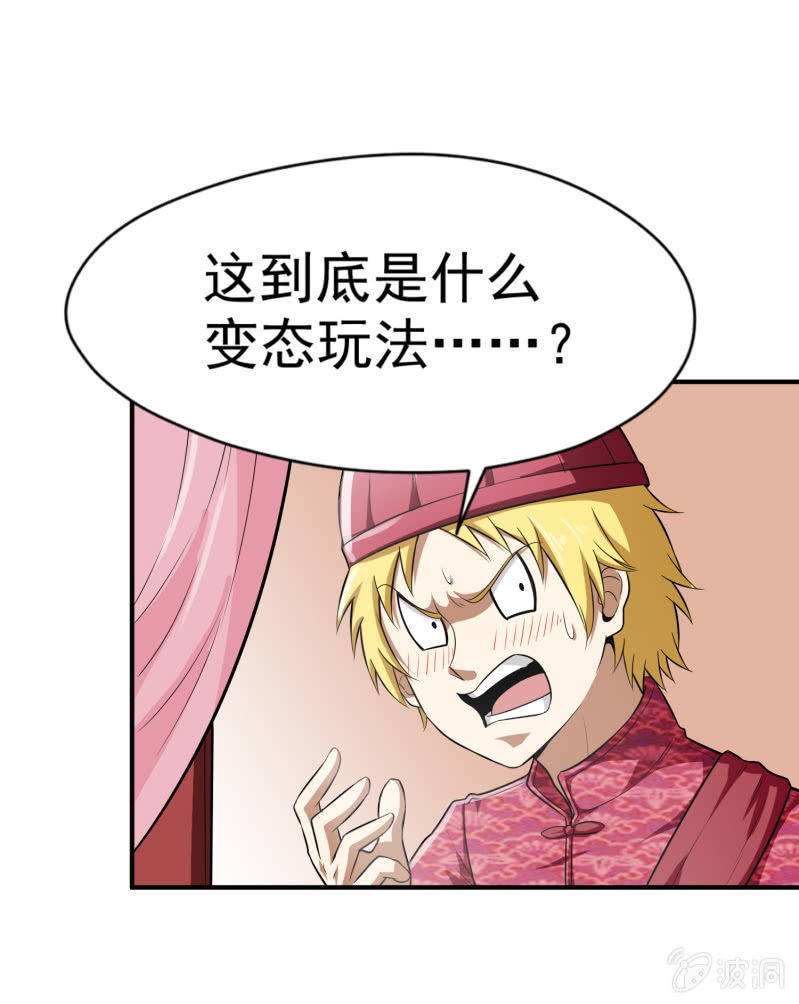 挂逼被感动(4)23