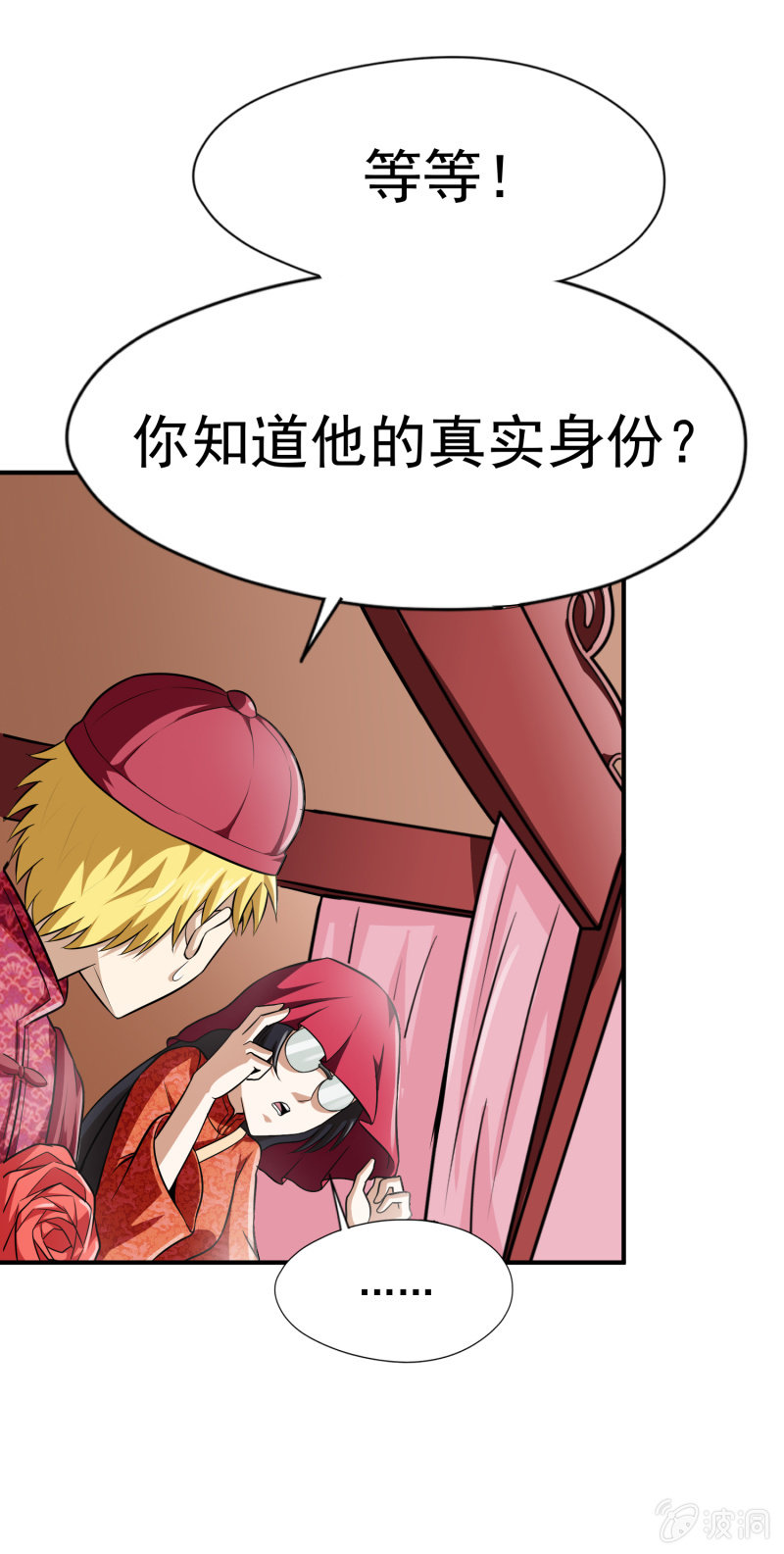 挂逼被感动(4)26