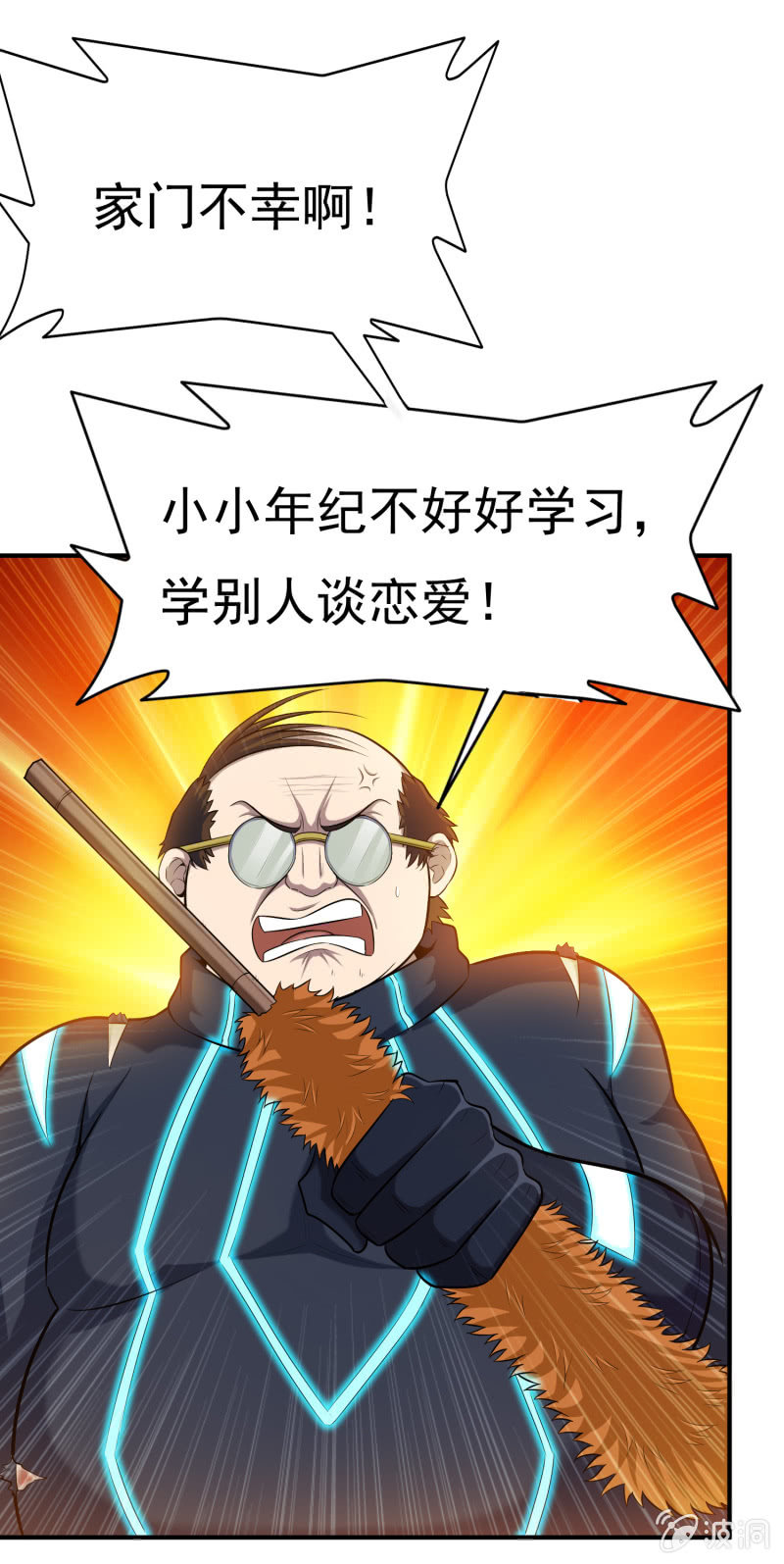 挂逼被感动(4)3