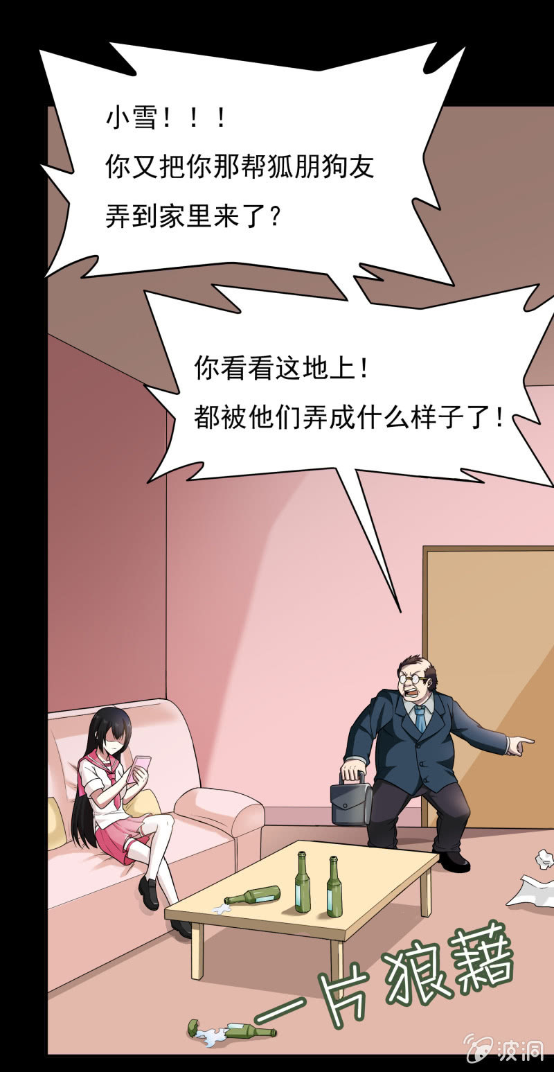 挂逼被感动(4)32