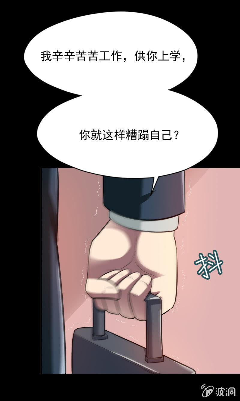 挂逼被感动(4)36