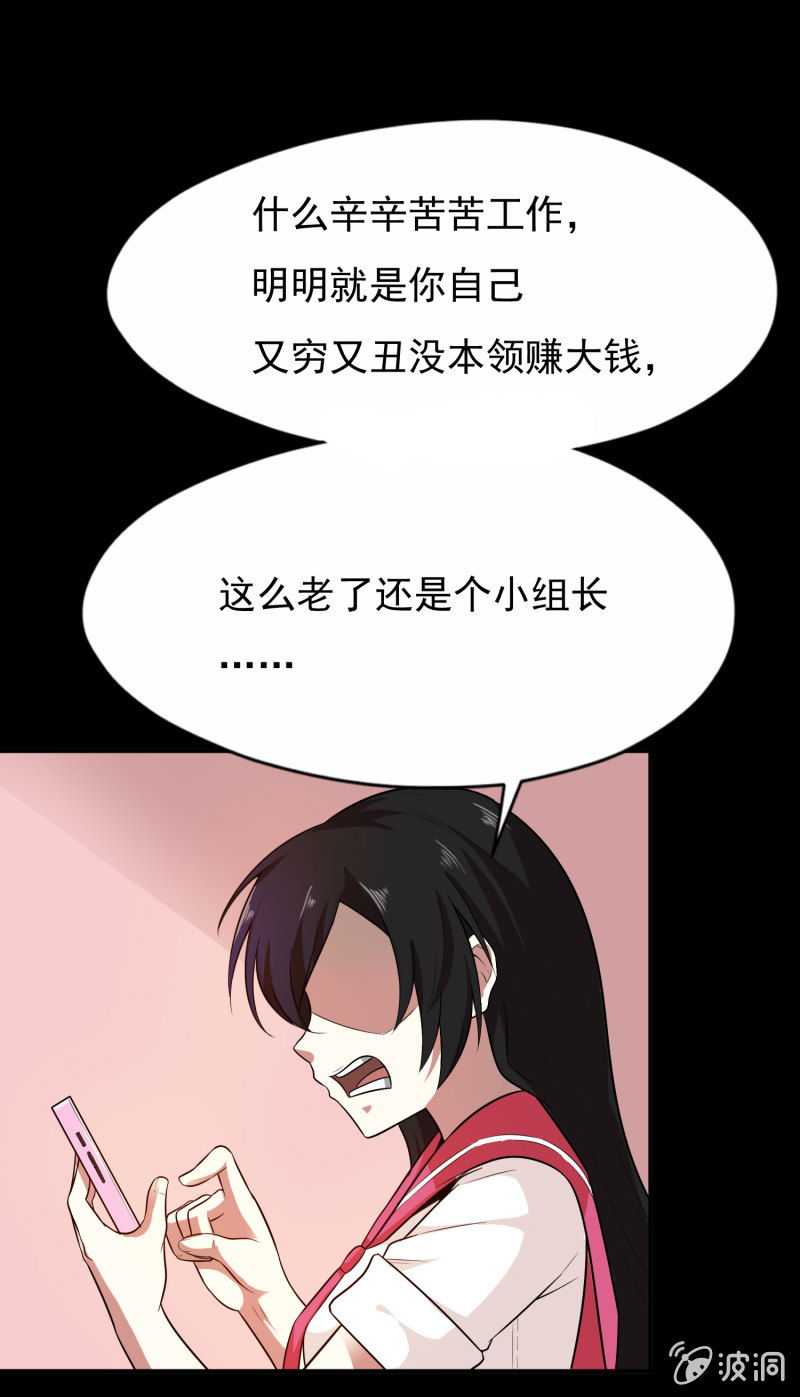 挂逼被感动(4)37