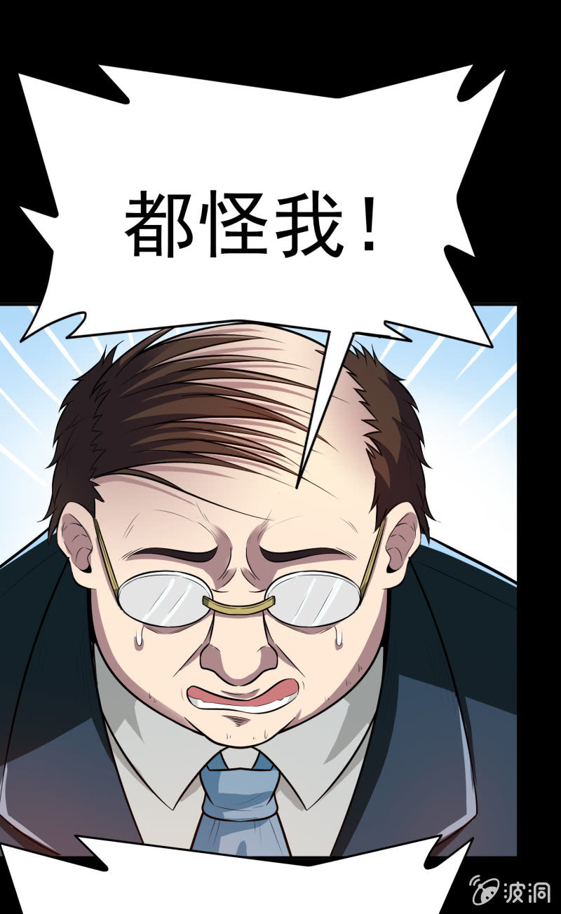 挂逼被感动(4)41