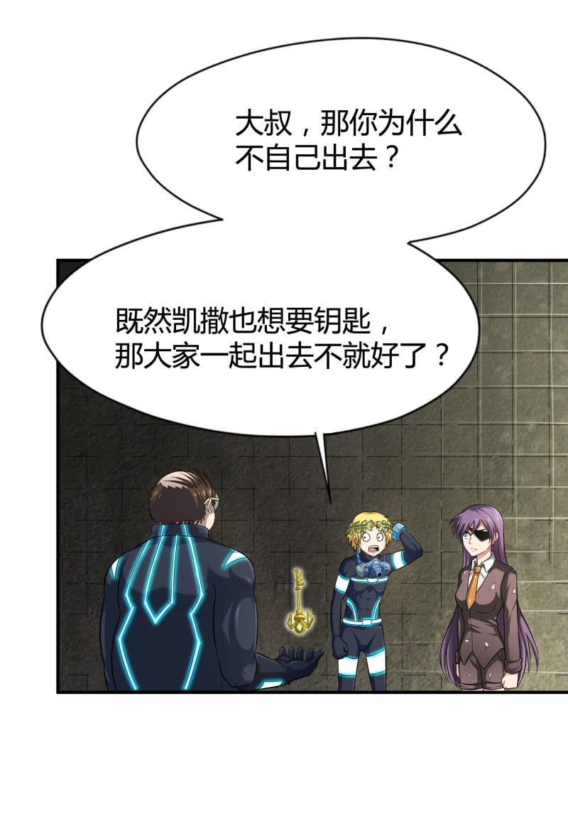 挂逼要变性(2)10