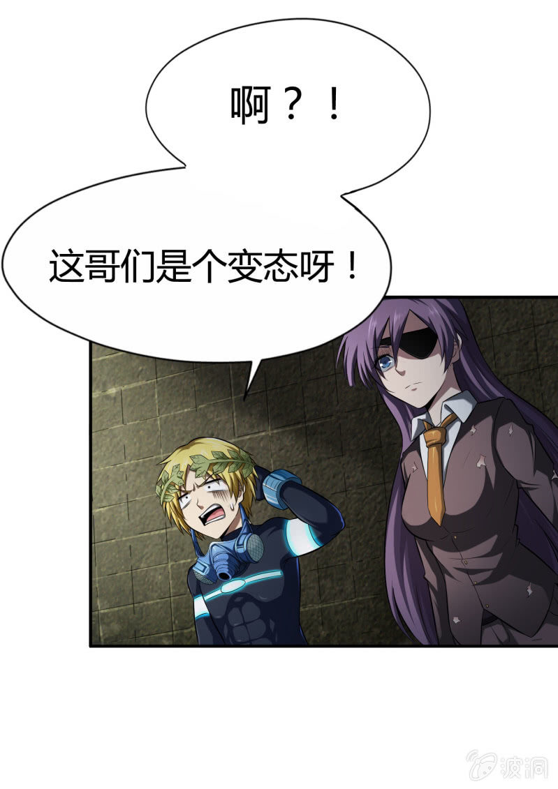 挂逼要变性(2)12