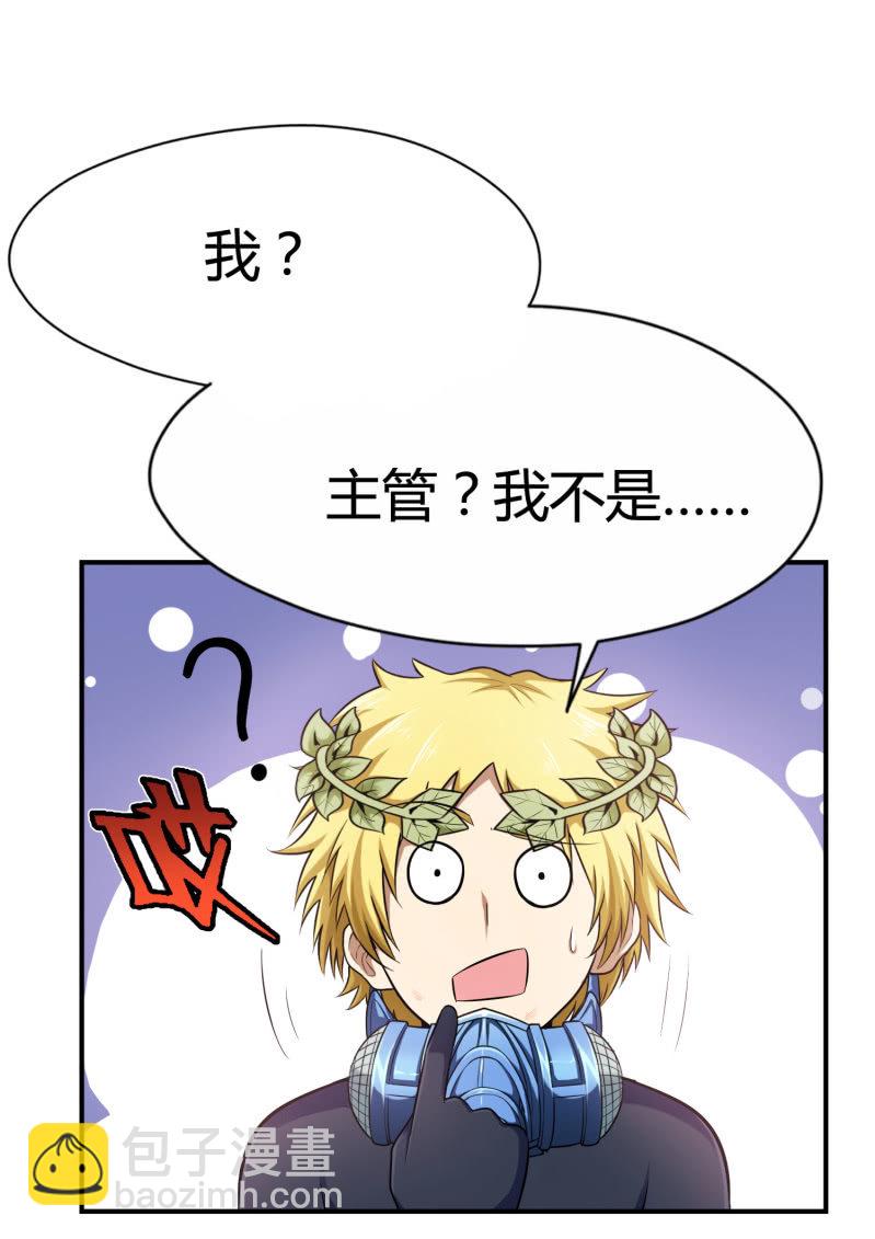 挂逼要变性(2)17