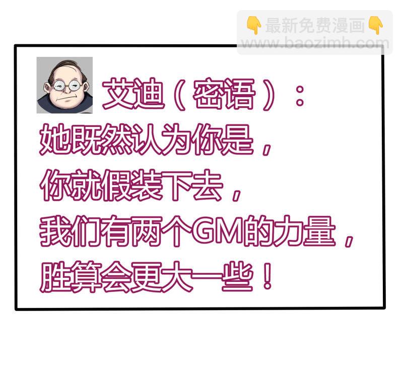 挂逼要变性(2)18
