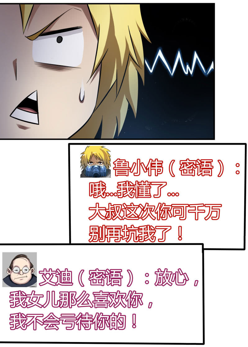 挂逼要变性(2)19
