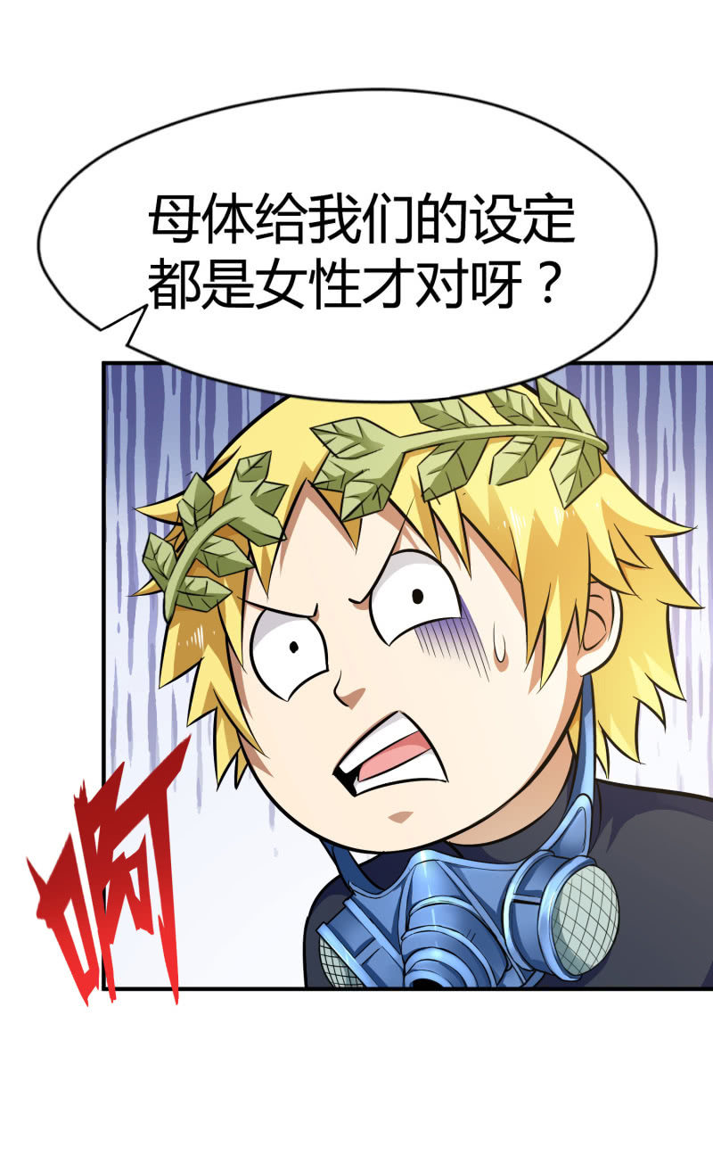 挂逼要变性(2)23