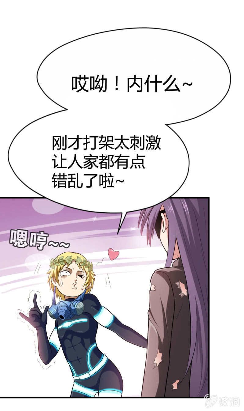 挂逼要变性(2)24