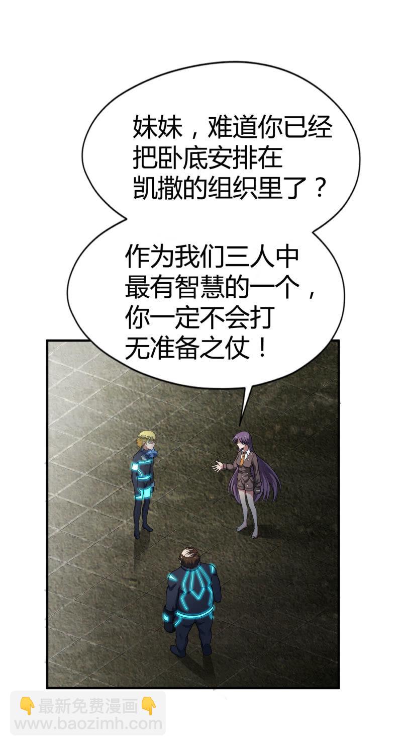 挂逼要变性(2)27