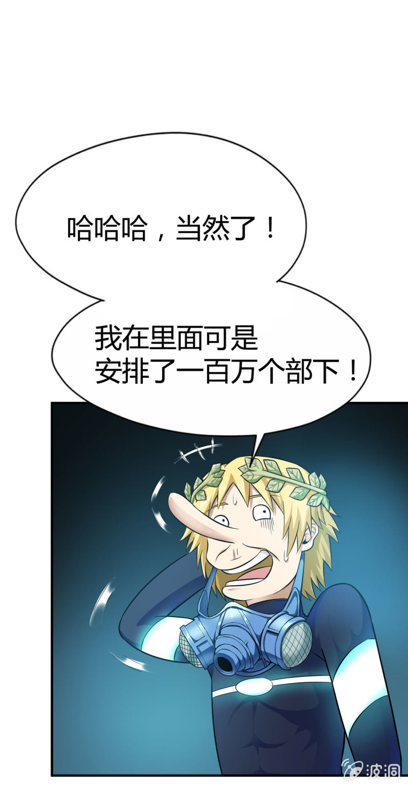 挂逼要变性(2)28