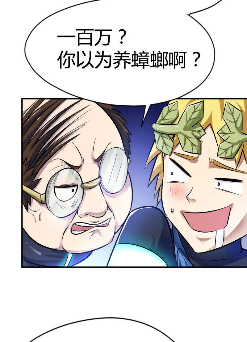 挂逼要变性(2)30