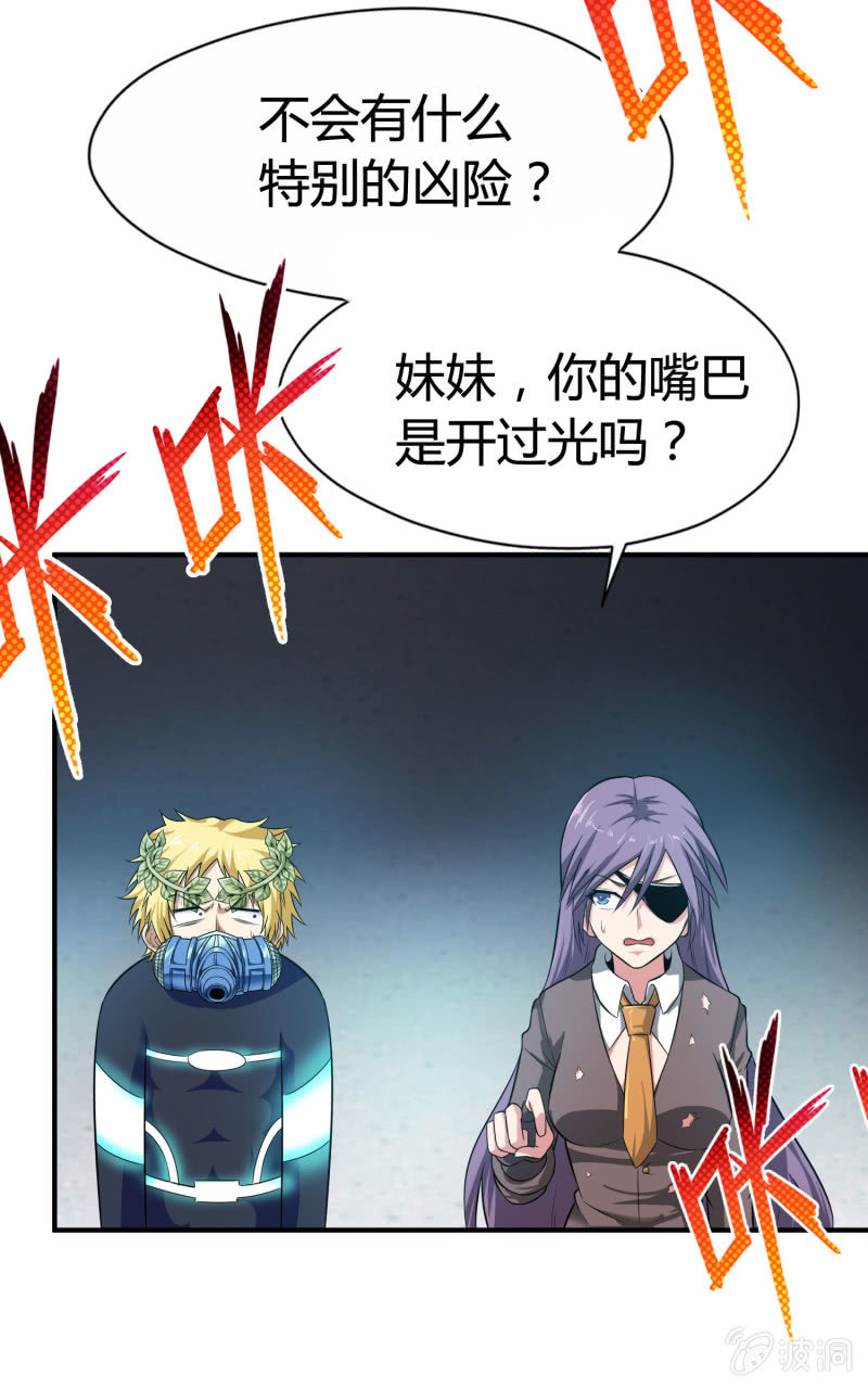 挂逼要变性(2)40