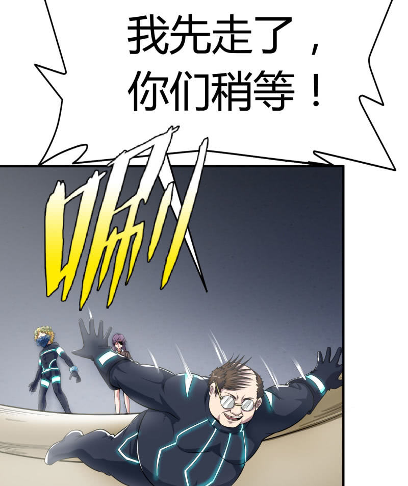 挂逼要变性(2)43