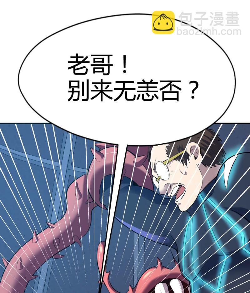 挂逼要变性(2)59