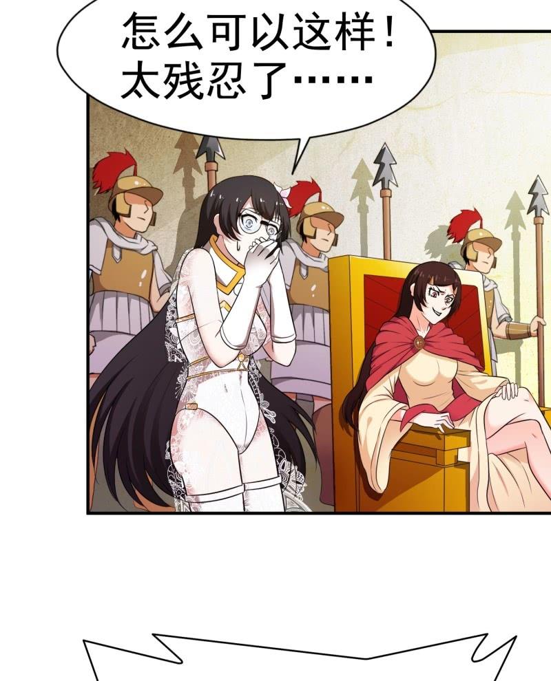 挂逼进秘境(4)17