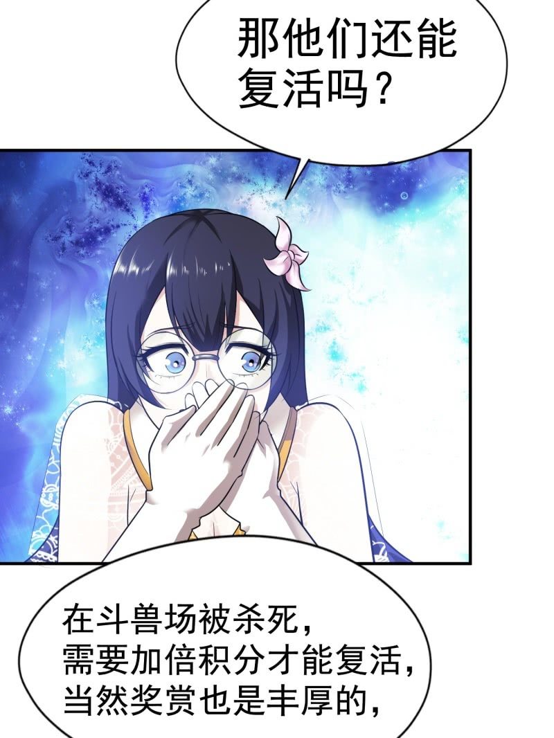 挂逼进秘境(4)23