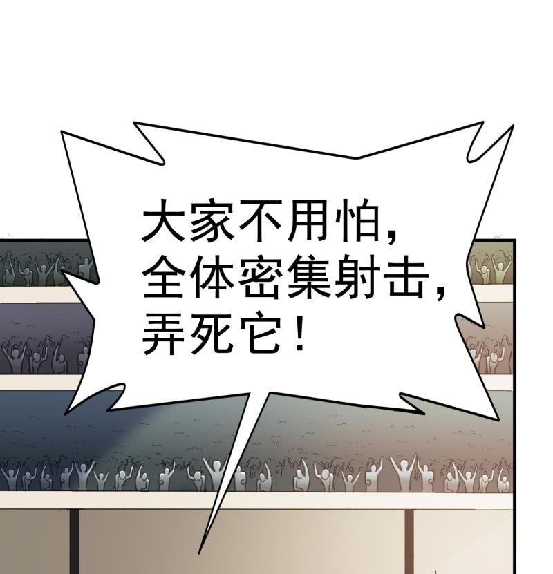 挂逼进秘境(4)34