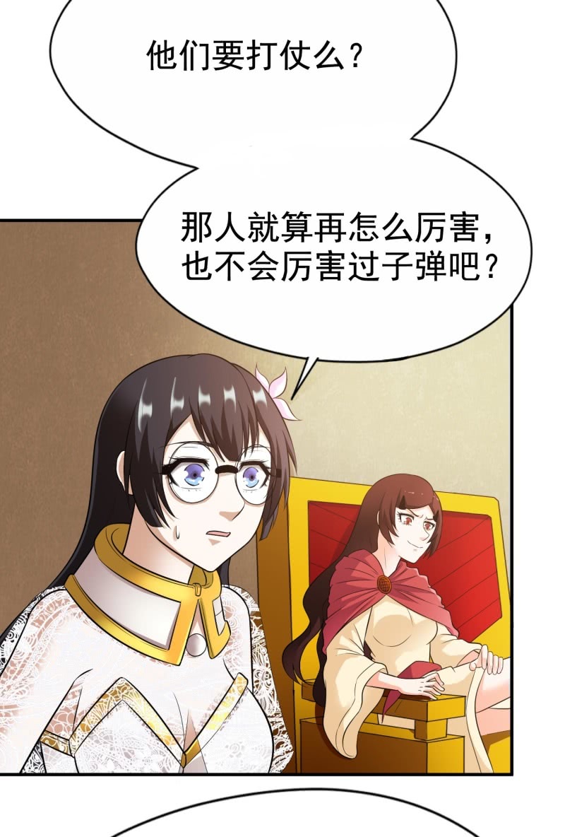挂逼进秘境(4)37