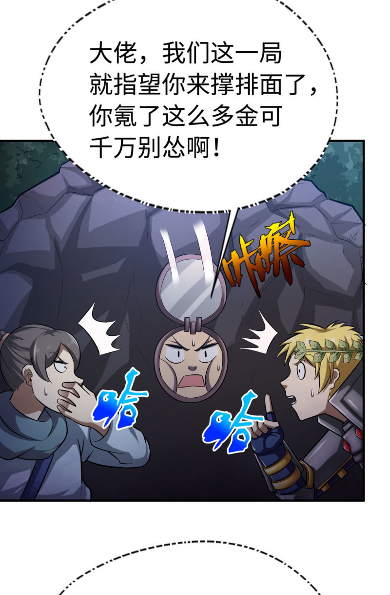 挂逼要自由(1)19