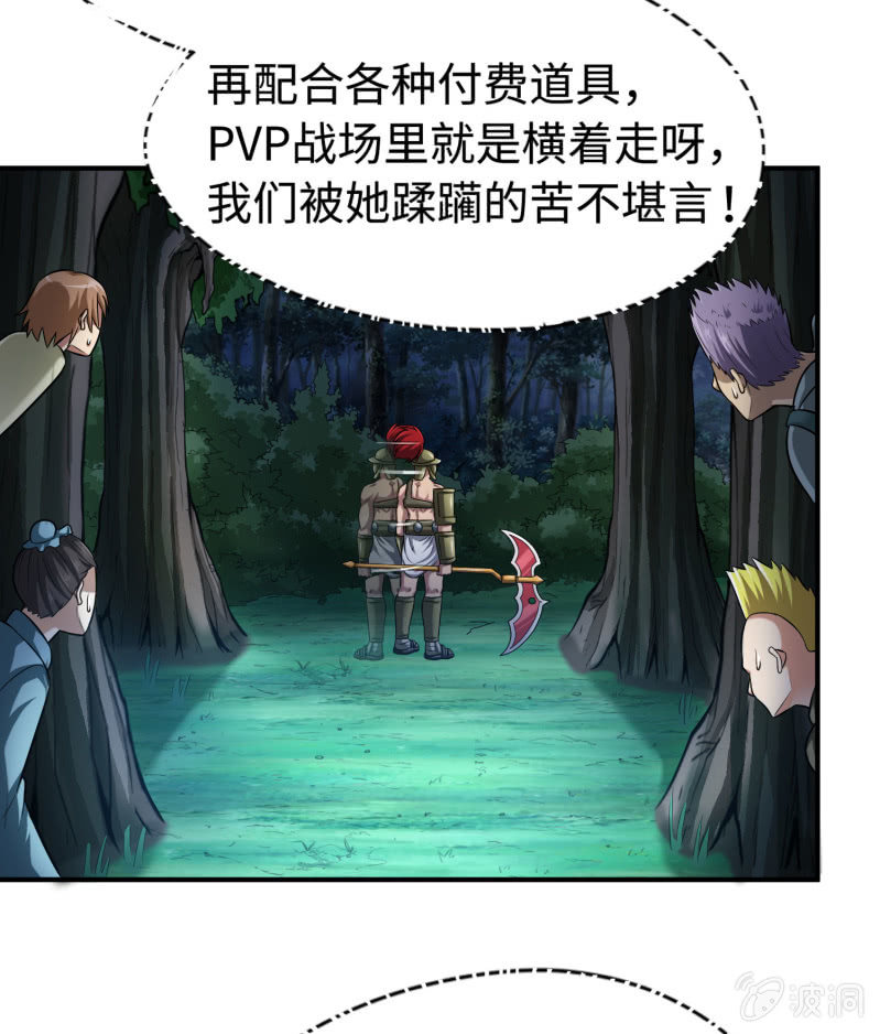 挂逼要自由(1)24