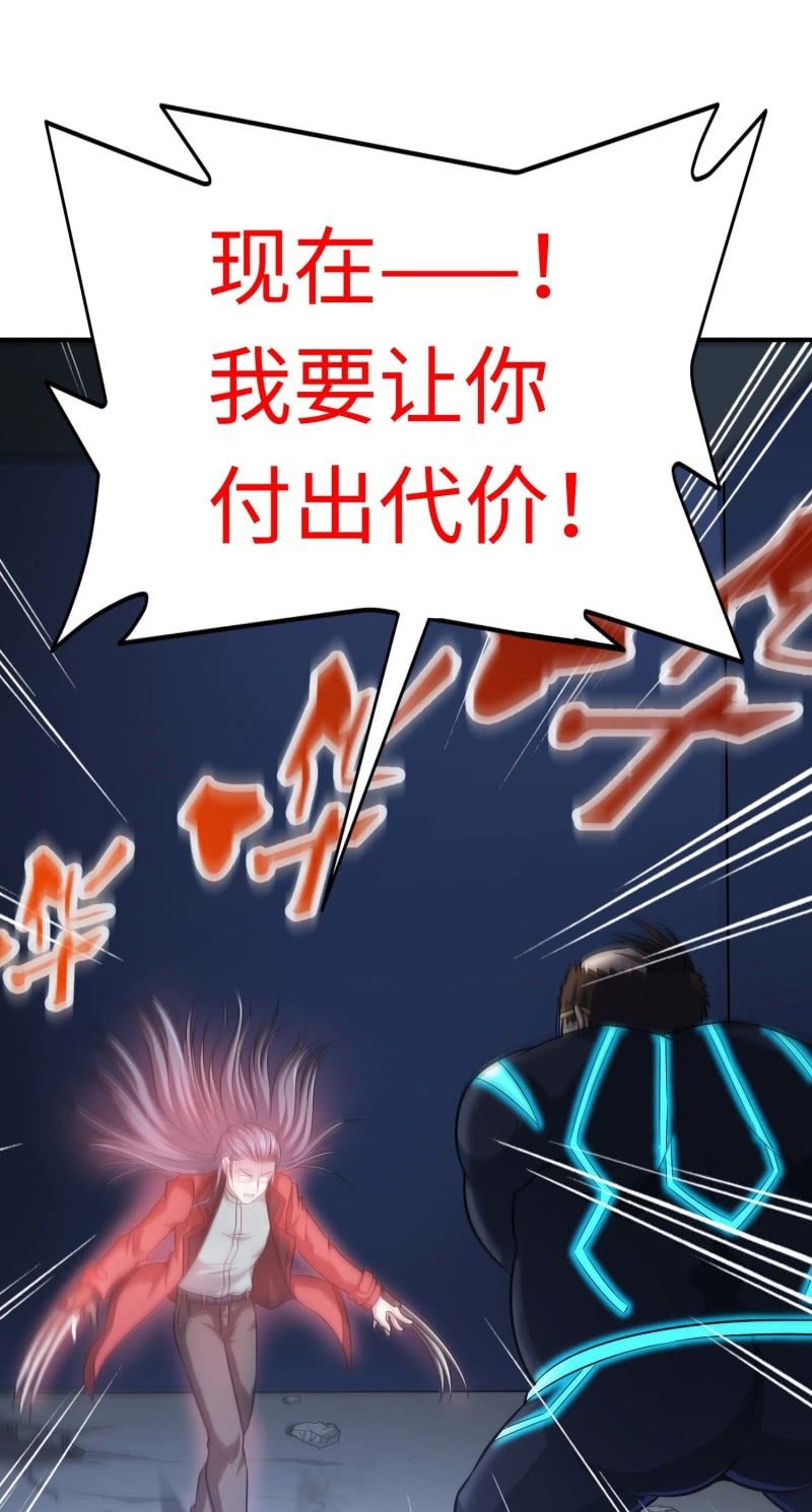 挂逼闯大祸(1)10