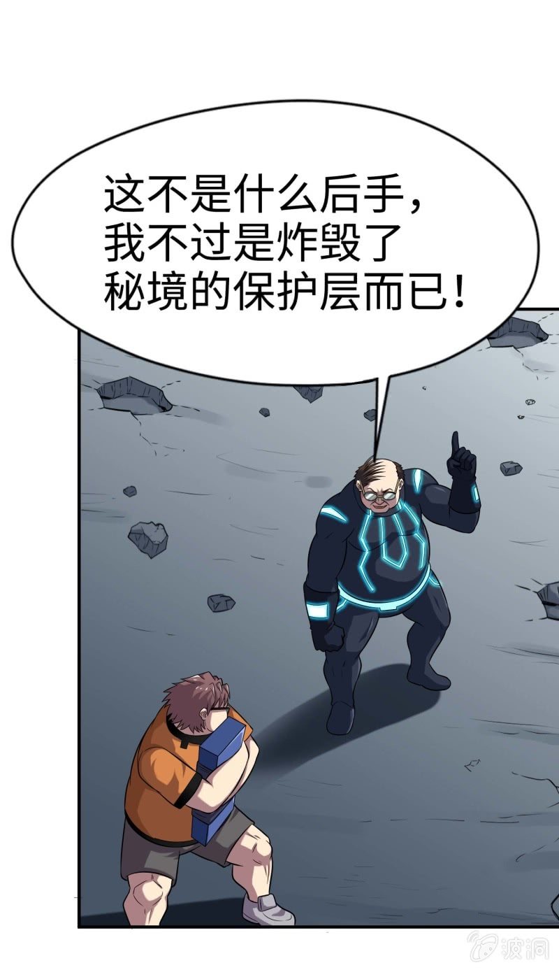挂逼闯大祸(1)56