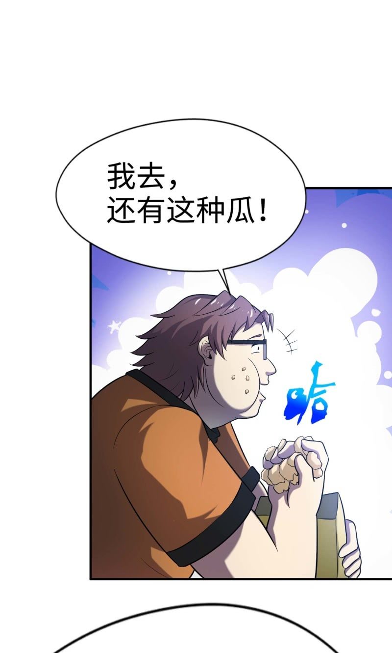 挂逼闯大祸(1)7