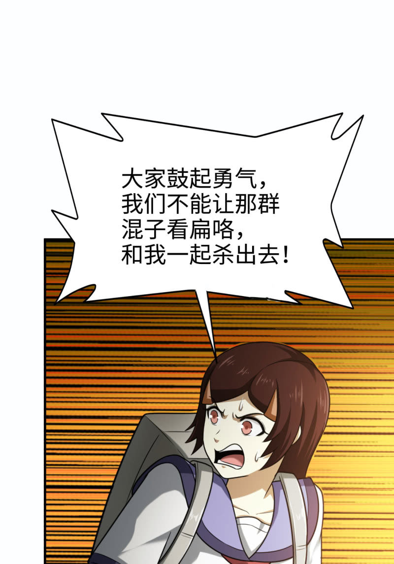 决赛圈(2)13