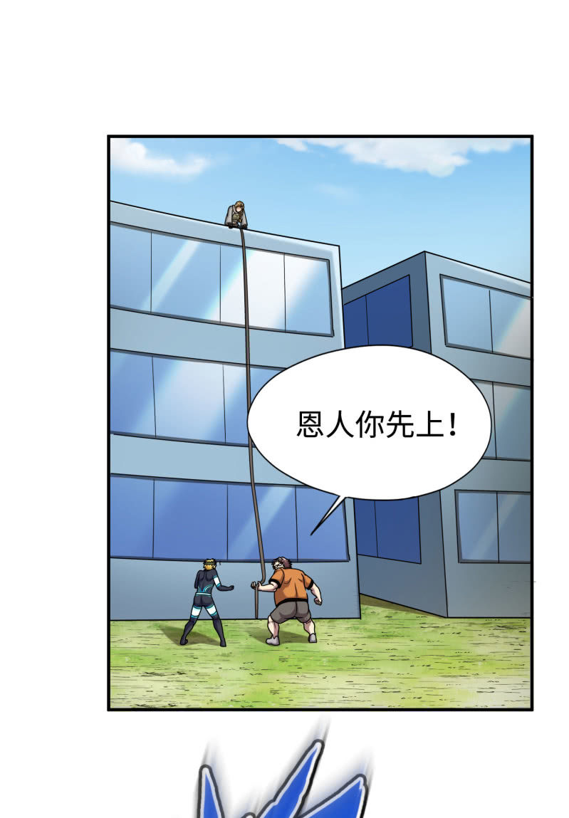 决赛圈(2)36